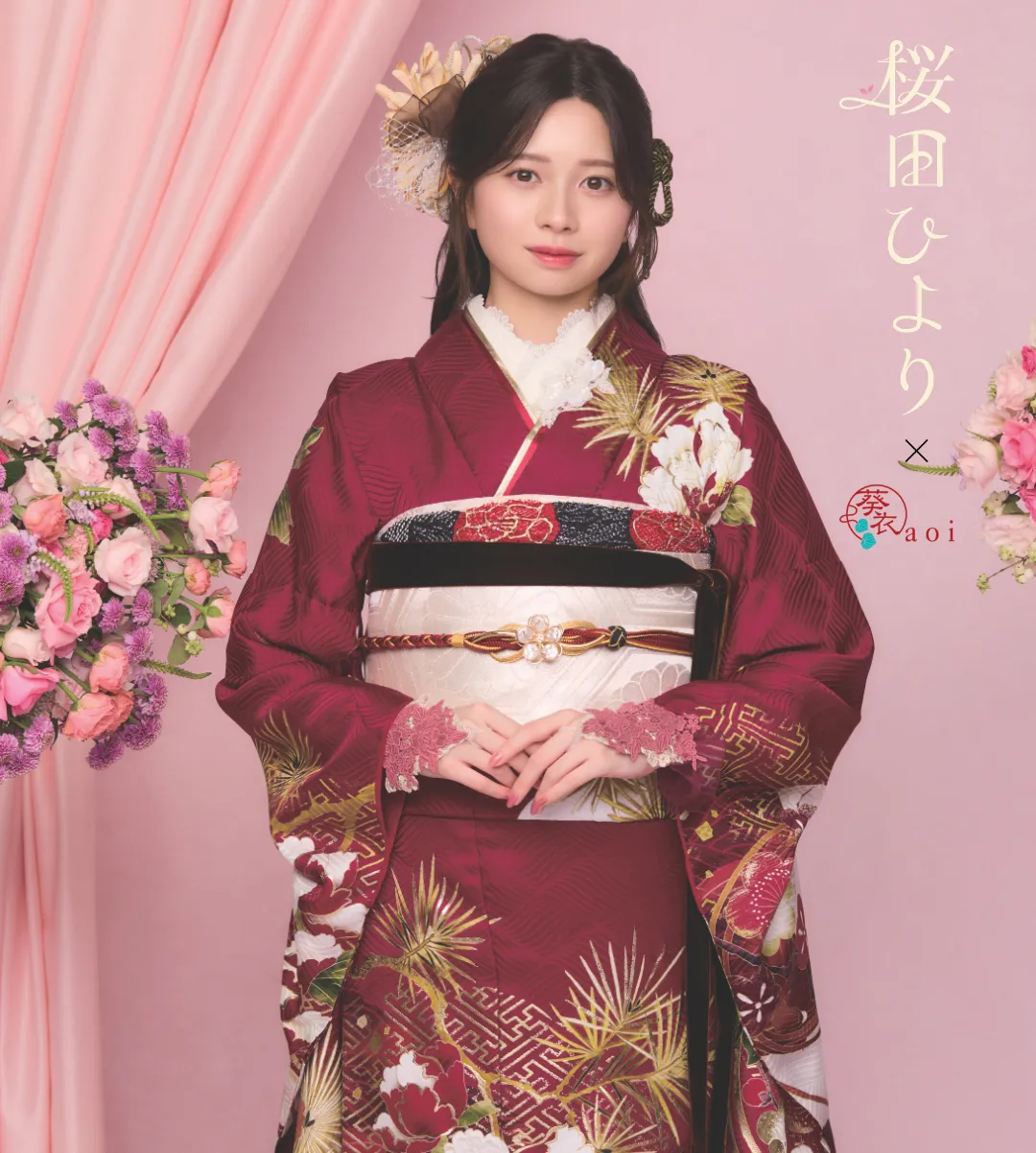 桜田ひより 着用振袖