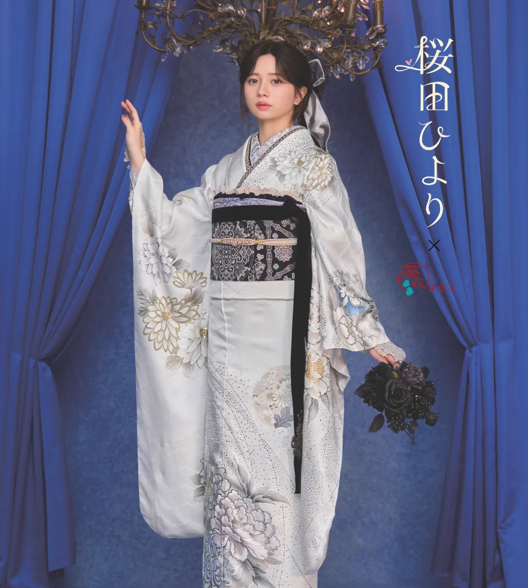 桜田ひより 着用振袖