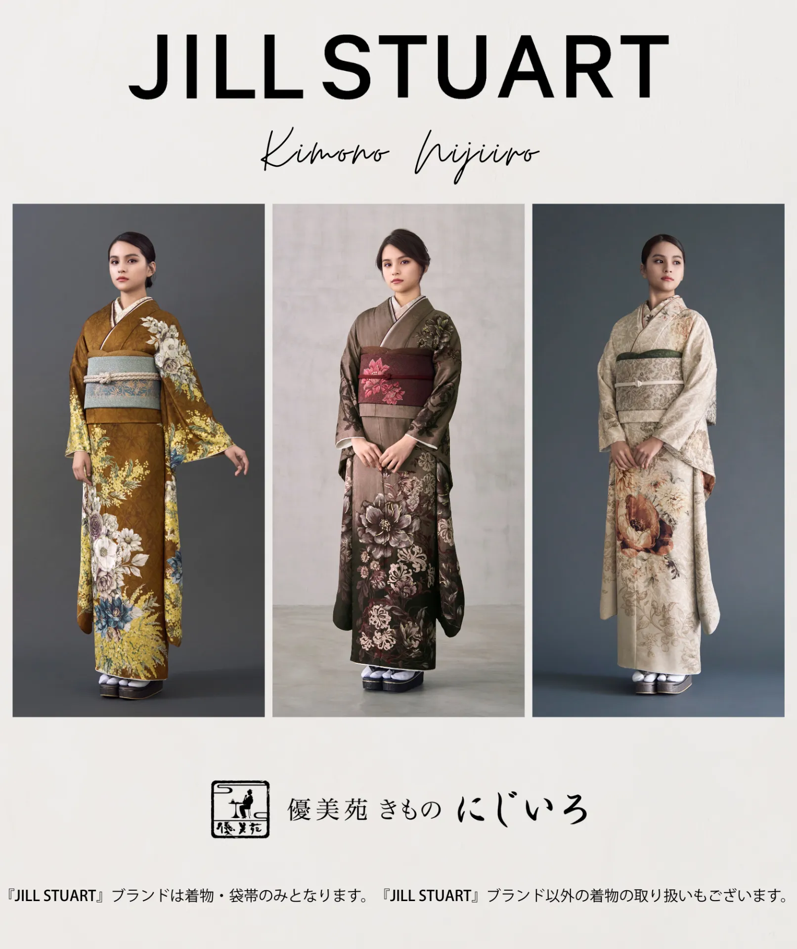 【新作入荷】JILL STUART