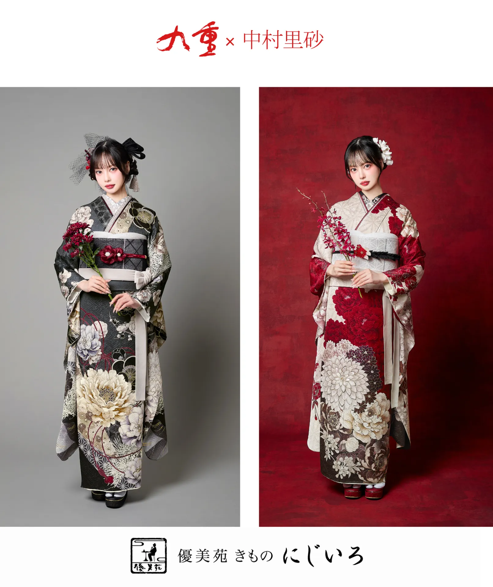 【新作入荷】中村里砂