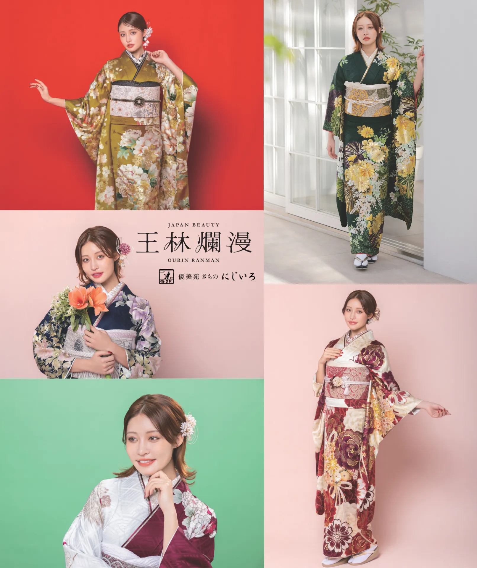 【新作入荷】 王林